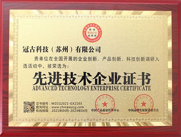 BaikonurAdvanced Technology Enterprise Certificate